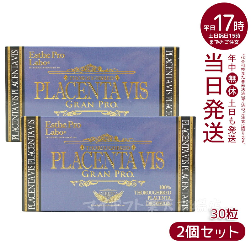 楽天市場】[Esthe Pro Labo] GROWTH BIO ESSENCE グロースバイオ