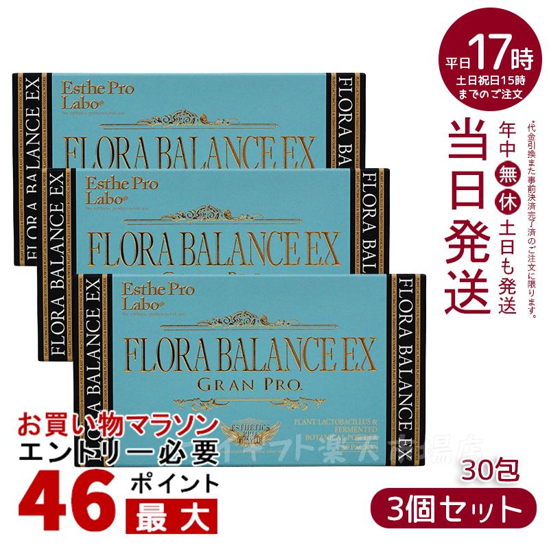 楽天市場】【2個セット ポスト投函】エステプロラボ フローラバランス