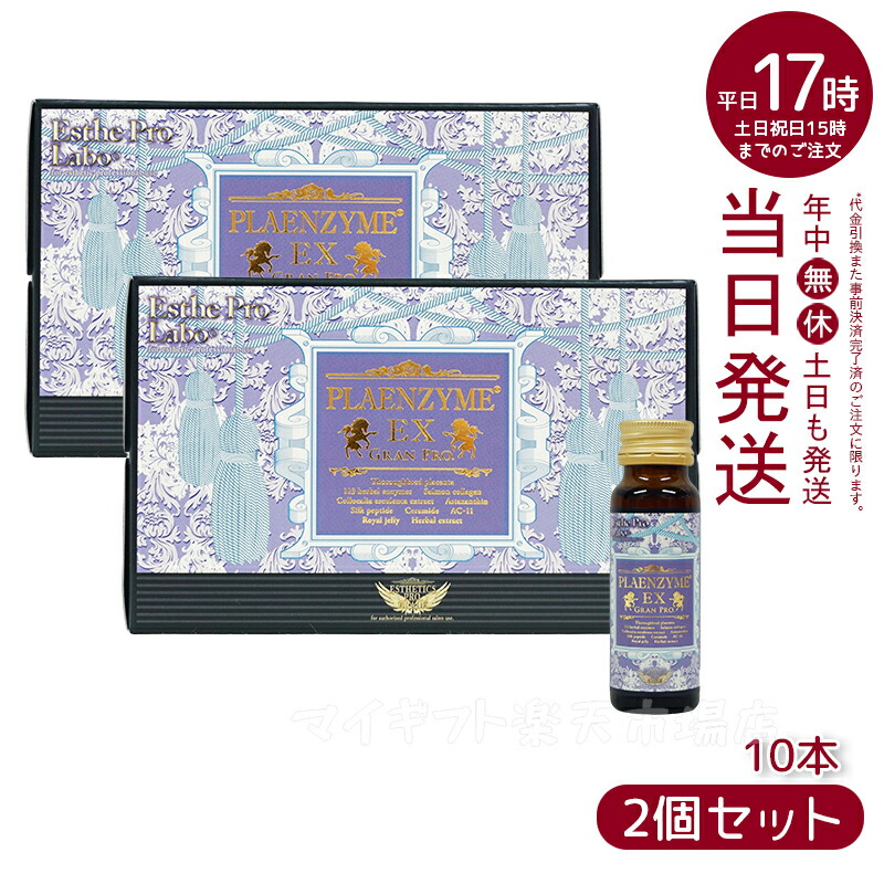 飲む日焼け止め 【プロラボ】インナーコート3箱　箱無し エステプロ・ラボ インナーコート 40粒の卸・通販 | ビューティ