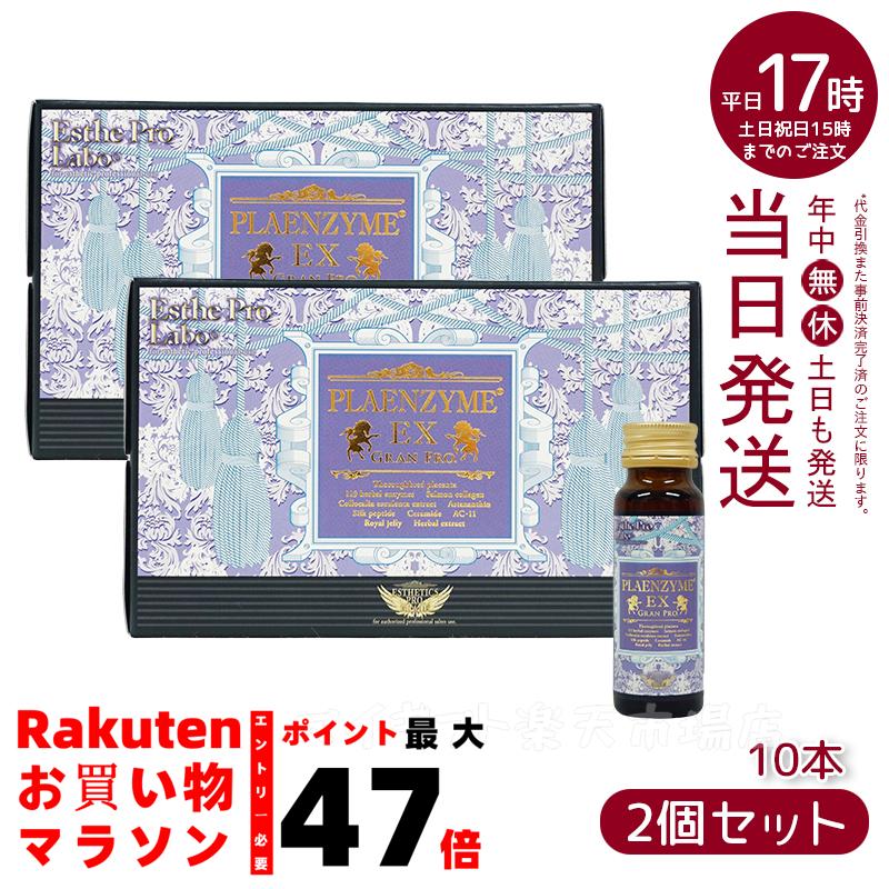 【飲む日焼け止め】エステプロラボ インナーコート 2箱セット インナーコート – 【エステプロ・ラボ公式】オンラインショップ