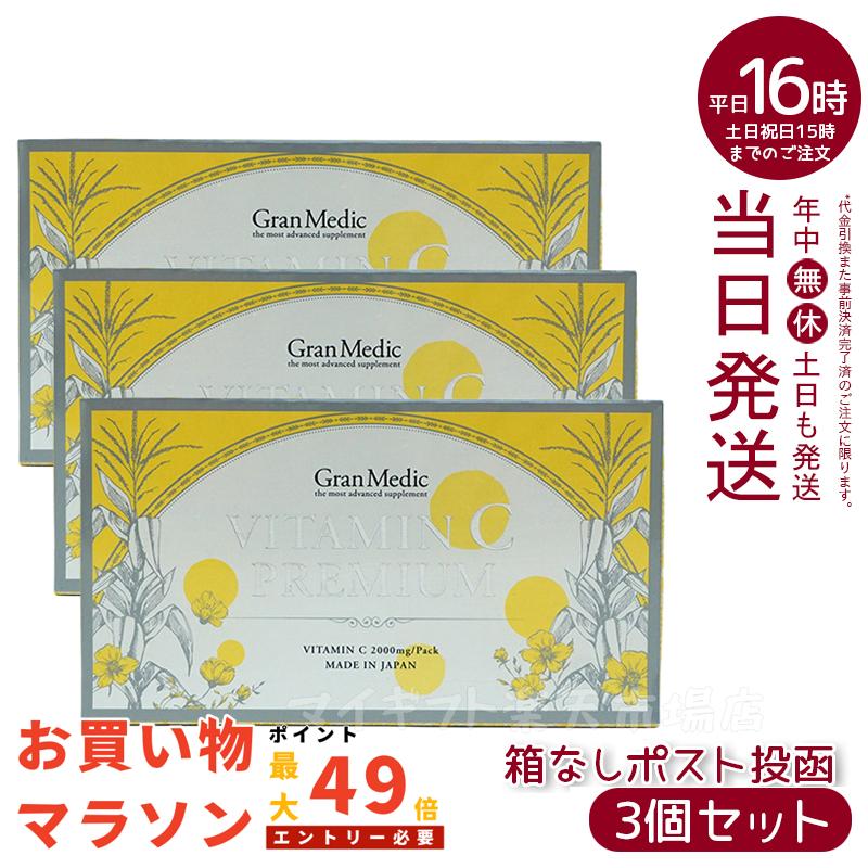 エステプロラボ　ビタミンCプレミアム５箱 ビタミンCプレミアム – 【エステプロ・ラボ公式】オンラインショップ