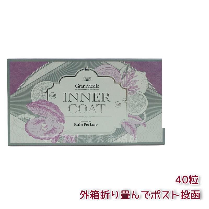 楽天市場】インナーコート INNER COAT 40粒(エステプロラボ ESTHE PRO