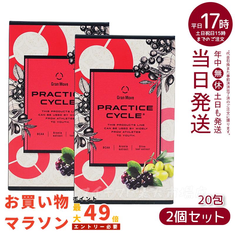 【3箱セット】エステプロラボ プラクティスサイクル 新品> Esthe pro labo 3箱セット プラクティス サイクル
