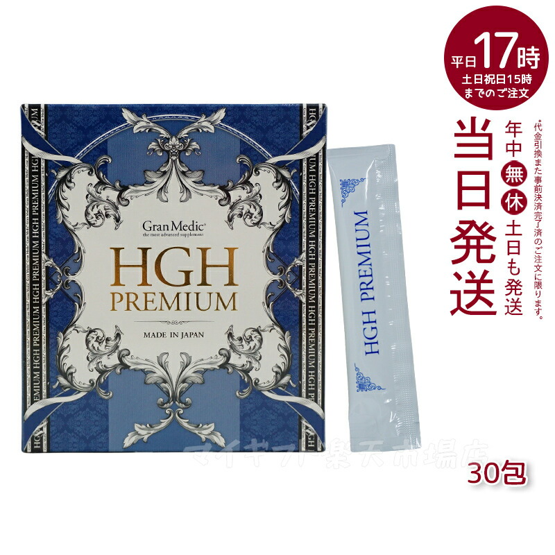 グラミノ２箱 楽天市場】【2箱セット 】H.G.H GRAMINO (エイチ・ジー・エイチ
