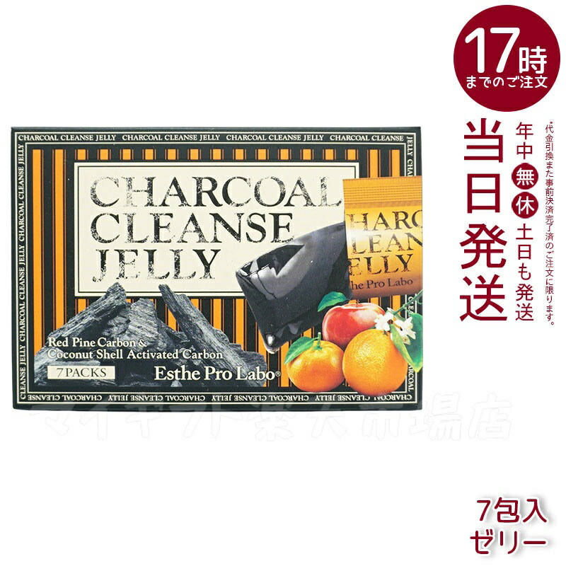 楽天市場】[Esthe Pro Labo] CHARCOAL CLEANSE JELLY(チャコール