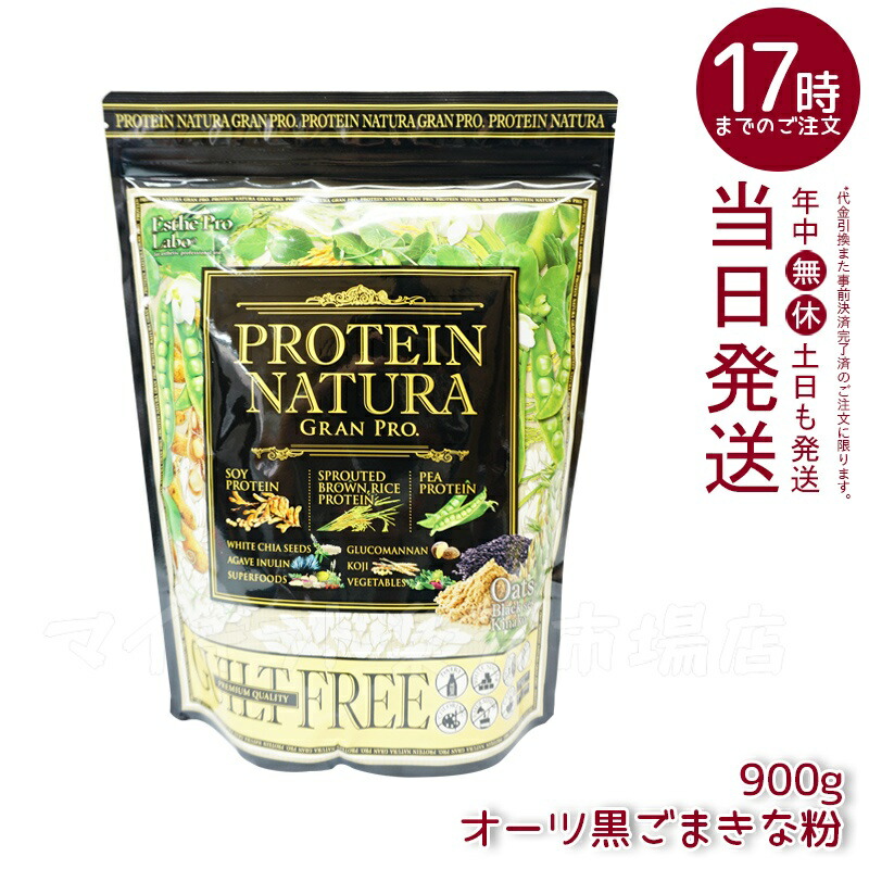 エステプロラボ たんぱく質 ナチュラ グランプロ 黒ごま大豆ミール/ チョコレート /うす暗いチョコレート/珈琲 大袋手合い Esthe Pro Labo GRAN PRO 上半身メイク 食事制限 置き換え たんぱく質 運動競技 たんぱく質 付け足し 草木性 思わしい たんぱく質 好いたらしい 国内置き目品 貨物輸送無料