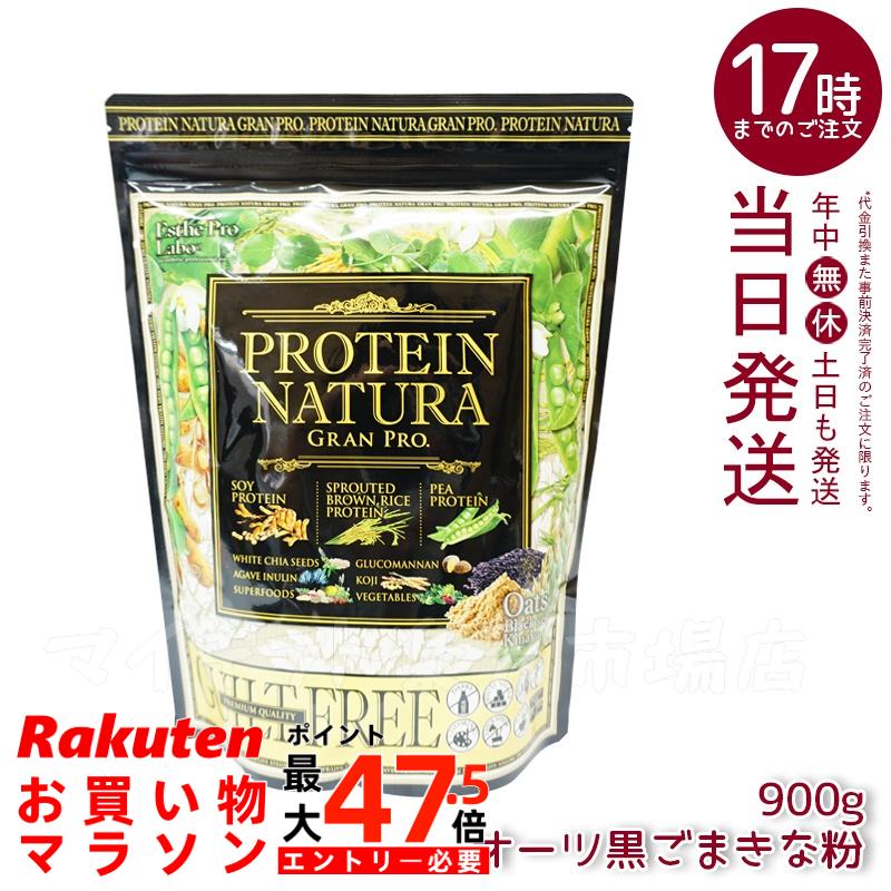 エステプロラボ たんぱく質 ナチュラ グランプロ 黒ごま大豆ミール/ チョコレート /靉靆たるチョコレート/珈琲 大袋印字機 Esthe Pro Labo GRAN PRO 上半身メイク 食事制限 置き換え たんぱく質 運動競技 たんぱく質 付け足し 草木性 思わしい たんぱく質 好いたらしい 国内定まり品 貨物輸送無料