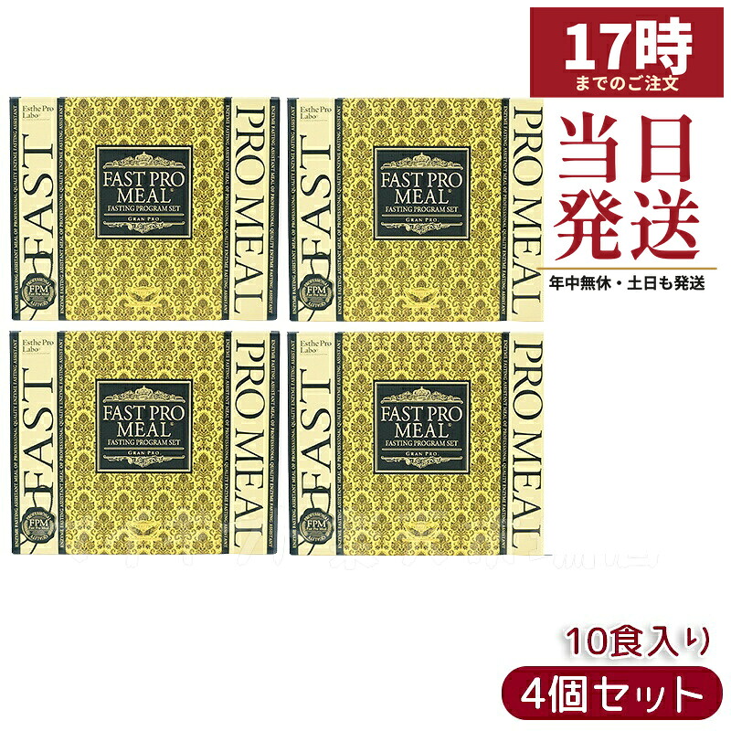 【4個セット】 エステプロラボ ファストプロミール 10食 10袋入 賞味期限2027.04.15 ファスティングブック付き 酵素ファスティングアシスト食 プチ断食 準備食 回復食 プラントベース 動物性不使用 ダイエット 健康食品 送料無料 正規品｜マイギフト　店