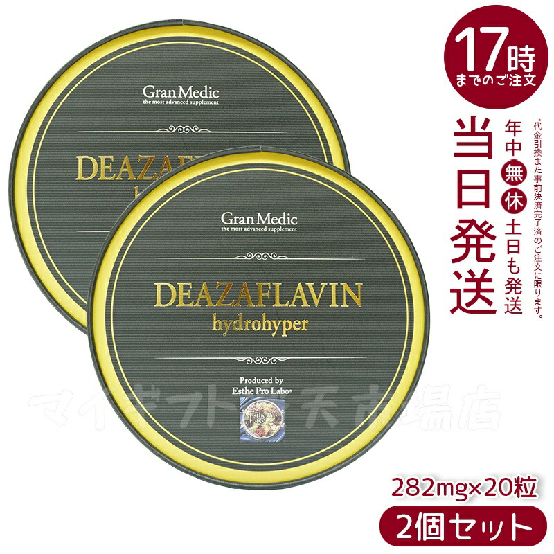 楽天市場】エステプロラボ デアザフラビン ハイドロハイパー 60粒