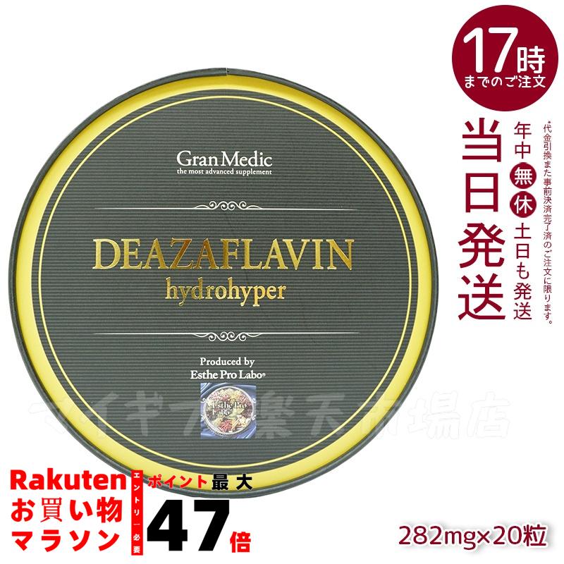 楽天市場】【お買い物マラソンクーポン有】エステプロラボ