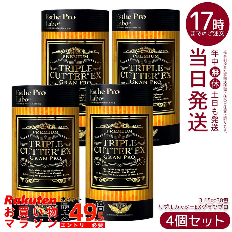 【4個セット】エステプロラボ トリプルカッターEX グランプロ 94.5g 30包 賞味期限 2028.06.30 エステプロラボ ダイエットサポート トリプルカッター 食事サポート|マイギフト 店