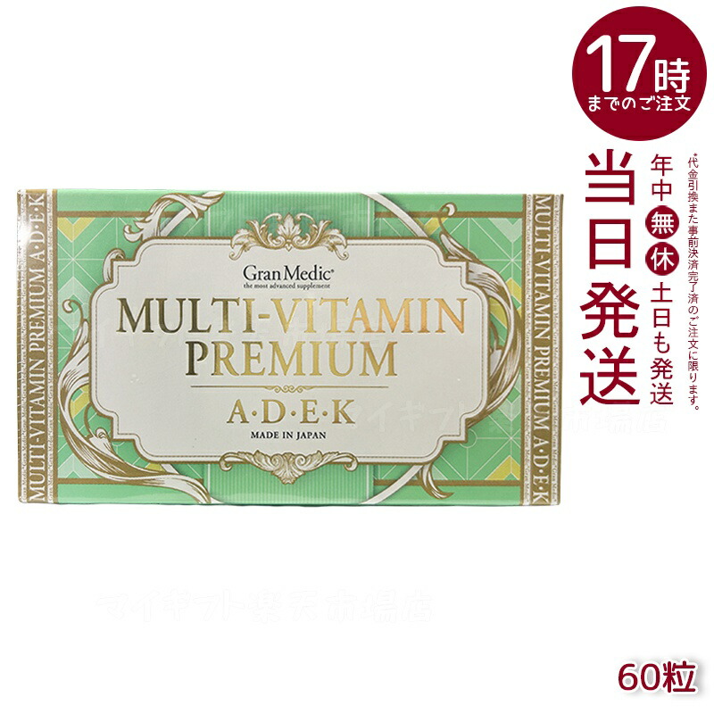 エステプロ・ラボ マルチミネラルプレミアム2箱 Esthe Pro Labo エステプロラボ マルチミネラルプレミアム 180粒