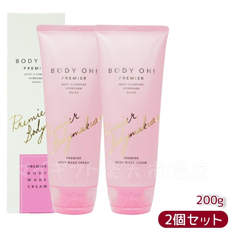 楽天市場】【正規品】 リズム ボディ オー プレミア 200g