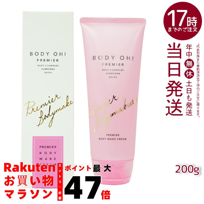 楽天市場】【2本セット】ボディケア クリーム エステプロラボ