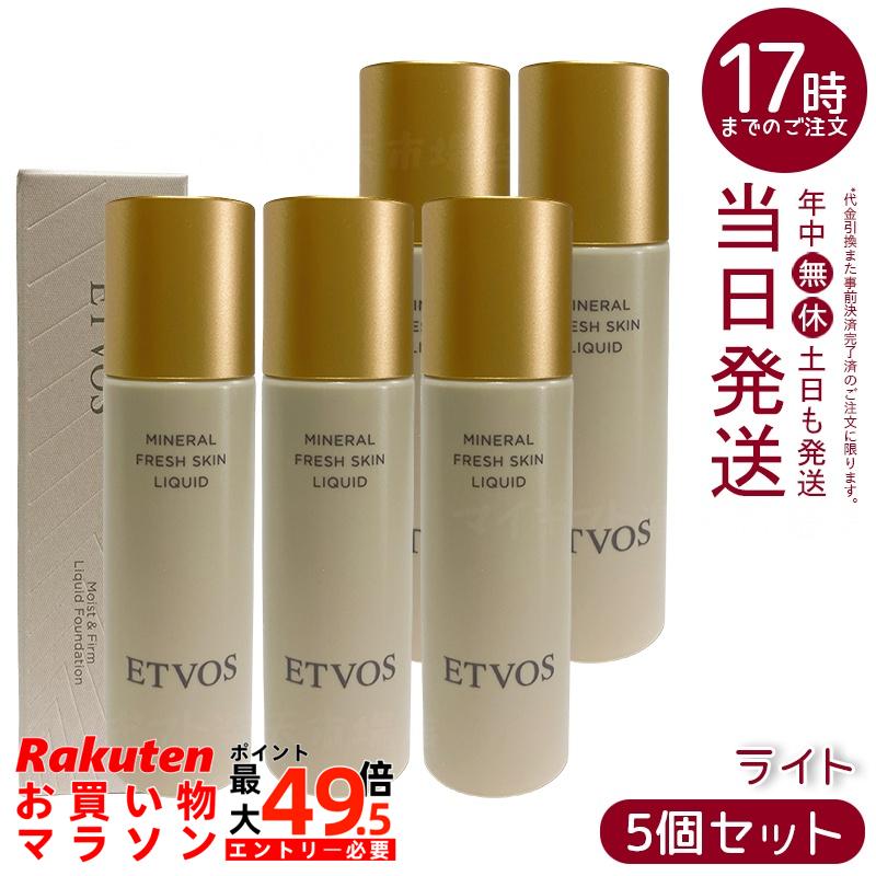 【5個書き割り】ETVOS ミネラルフレッシュスキンリキッド ともし火 30ml 美容液ファンデーション SPF32 PA+++ 保湿 ツヤ肌 かわき切る小じわ目立たなく 膜自然的 低揺りうごかす 感じやすい肌 石ケンオフ 色合いパール ともし火色合い 日本製 かざり付ける品 エトヴォス