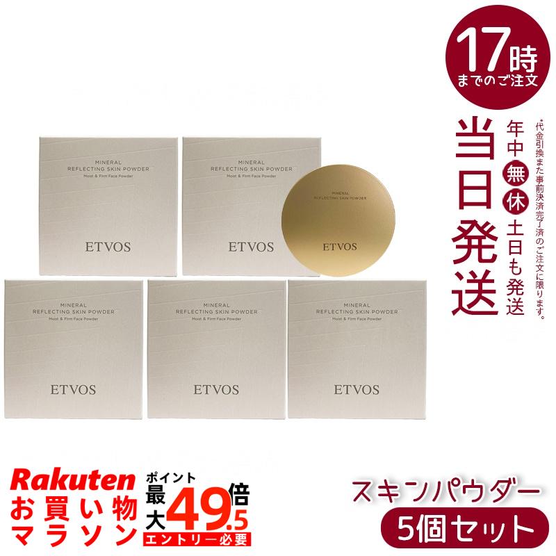 【5個書き割り】ETVOS ミネラルリフレクティングスキンパウダー ルーセントエクリュ 8g オイルリッチパウダー ツヤ肌 くすみぼかし 発しる感 低揺りうごかす 感じやすい肌 かわき切る肌 石ケンオフ 砿物メイク しっとり相応う 澄み切った感パール 日本製 かざり付ける品 エトヴォス