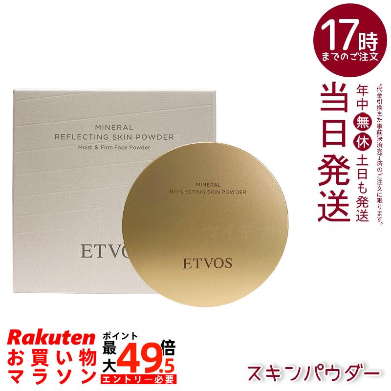 ETVOS ミネラルリフレクティングスキンパウダー ルーセントエクリュ 8g オイルリッチパウダー ツヤ肌 くすみぼかし 発しる感 低揺りうごかす 感じやすい肌 かわき切る肌 石ケンオフ 砿物メイク しっとり相応う 澄み切った感パール 日本製 かざり付ける品 エトヴォス