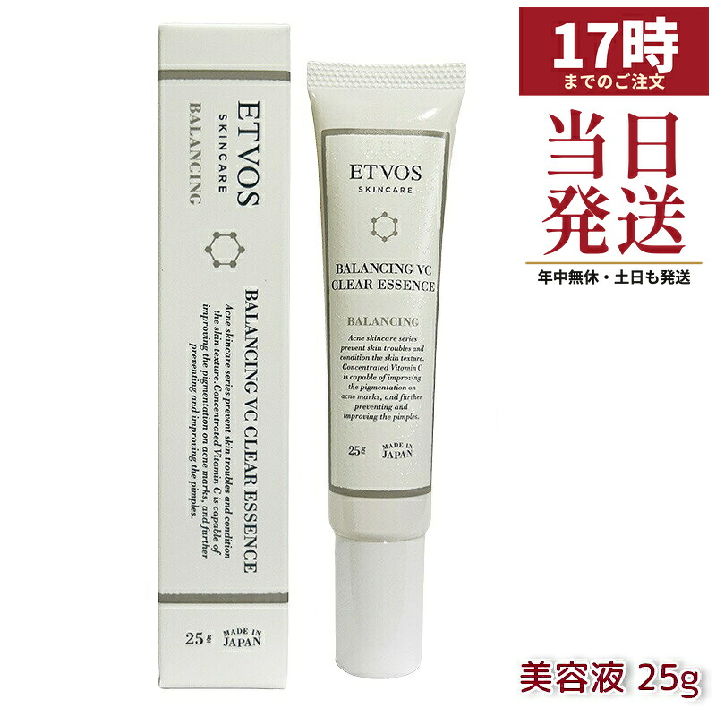 ETVOS バランシングVCクリアエッセンス 25g アゼライン酸 VCエチル ジェル美容液 毛穴ケア 皮脂バランス ニキビ予防 透明感 低刺激 敏感肌 脂性肌 混合肌 Tゾーンケア 保湿 日本製 化粧品 エトヴォス