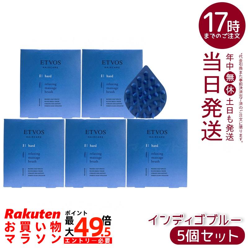 【5個書き割り】エトヴォス リラクシングマッサージブラシ つや消しサクラ色 やわらかめ 頭皮揉み療治 シャンプー毛はらい お風呂聞き届ける 低揺りうごかす 感じやすい頭皮 雨合羽 日本製 お上さん向け 国内定まり品 貨物輸送無料