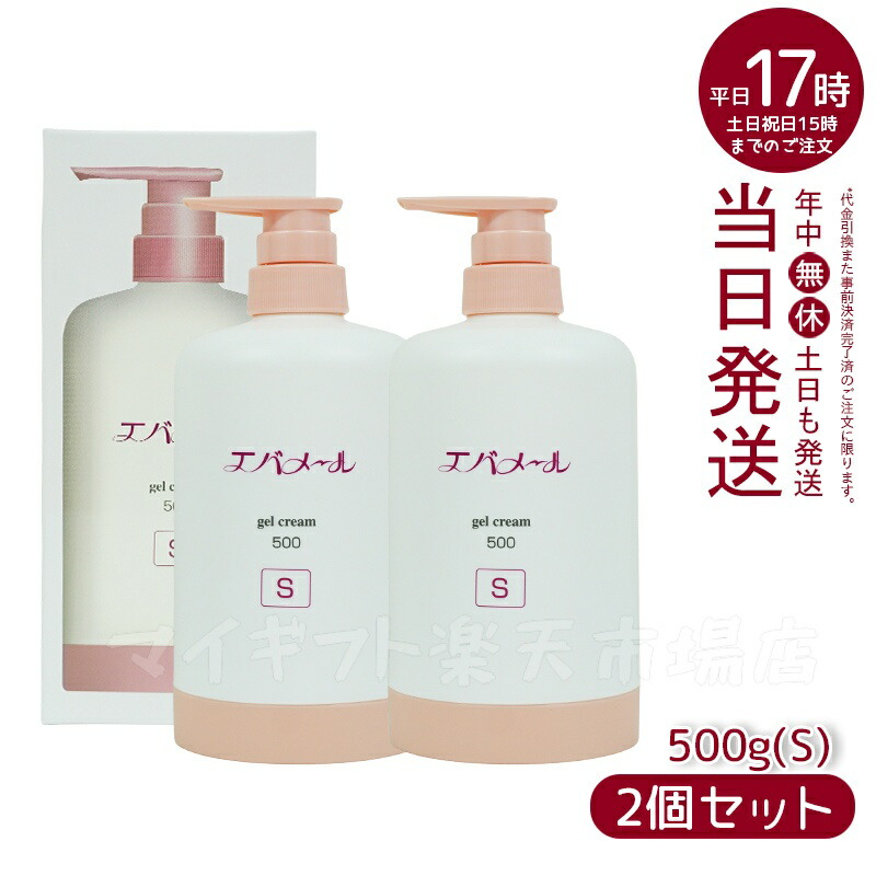 エバメール ゲルクリーム Sタイプ 500g 詰替 ×10個セット エバメールゲルクリーム 詰替500S (パウチタイプ)｜トータル