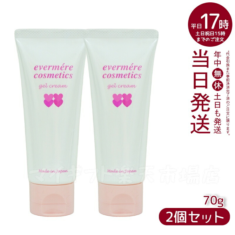 楽天市場】【送料無料（※沖縄・離島除く）】エトメール リッチ