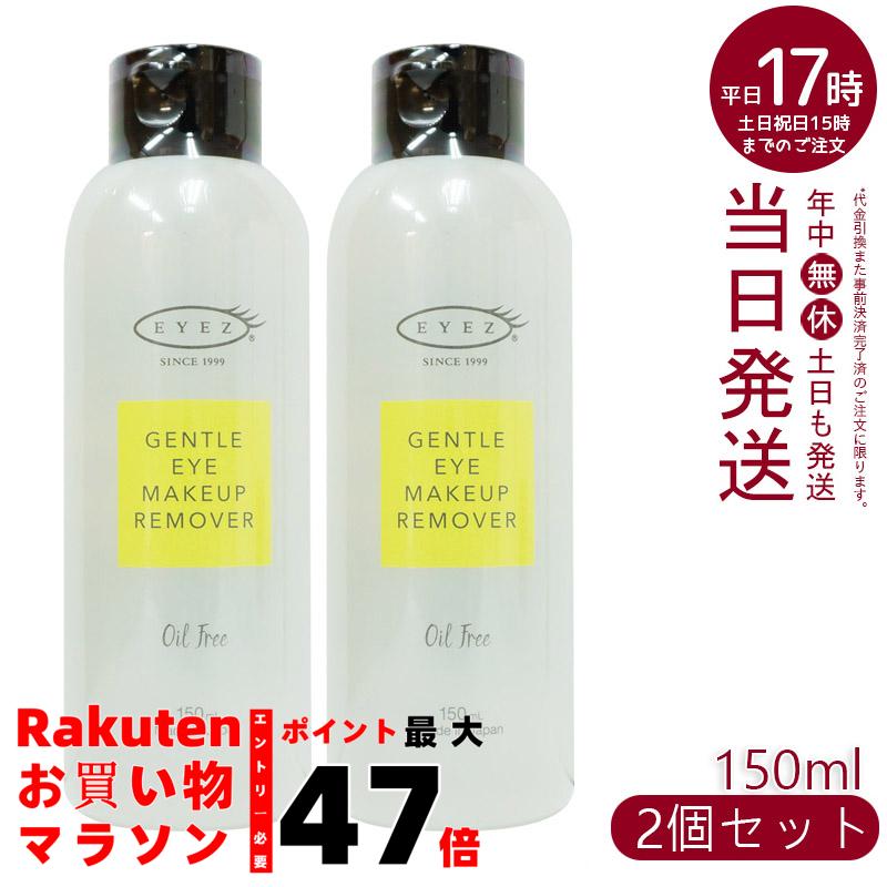 新品未使用 ゴールドジェントルメイクアップB.Bリムーバー 三本セット 新品未使用 ゴールドジェントルメイクアップB.Bリムーバー 三本