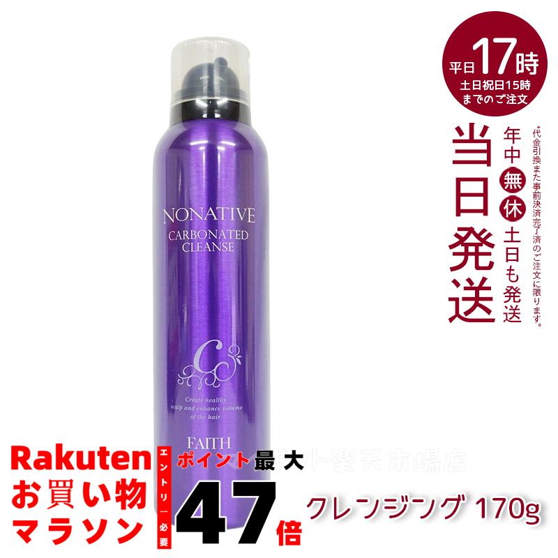 【セット】ノナティブ　シャンプー &トリートメント/フェース FAITH 3点セット フェース ノナティブ シャンプー 500ml + 炭酸