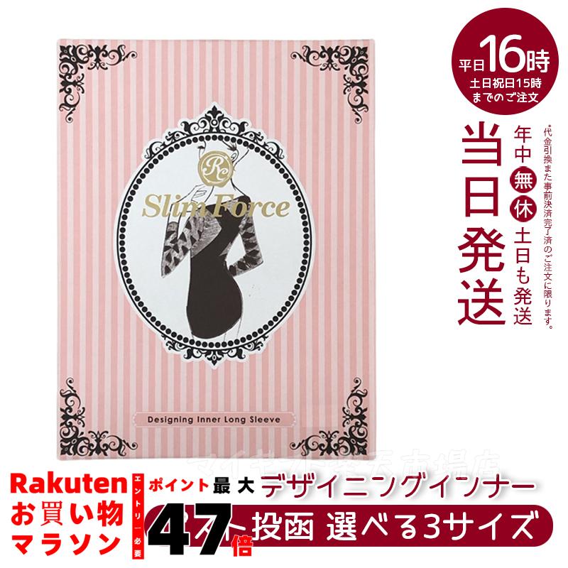 楽天市場】【着圧】ロマンスシェレーヌ スリムフォース ソックス【正規