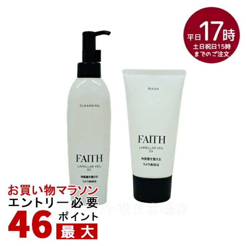 楽天市場】【人気サンプル付】FAITH フェース ラメラベールEX モイスト 