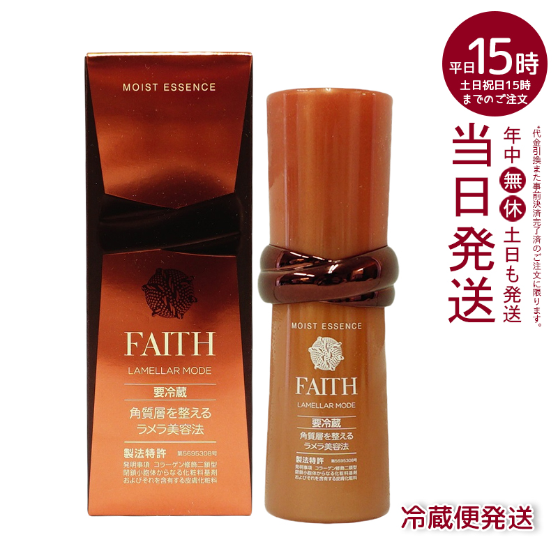 楽天市場】【クール便発送】FAITH フェース ラメラモード カーミング