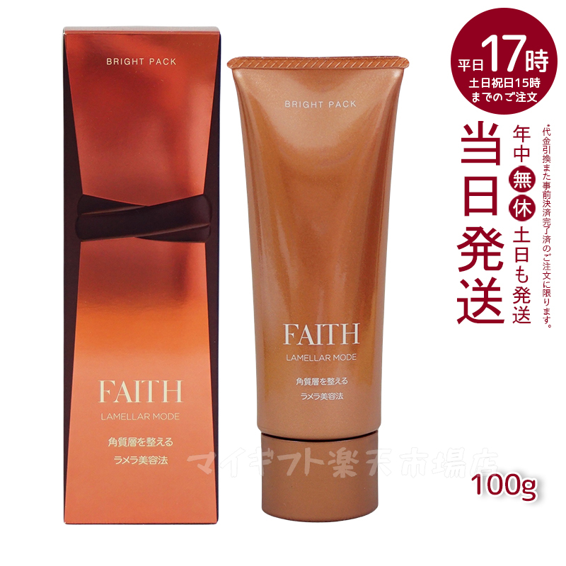 楽天市場】【人気サンプル付】FAITH フェース ラメラモードクレイゲル