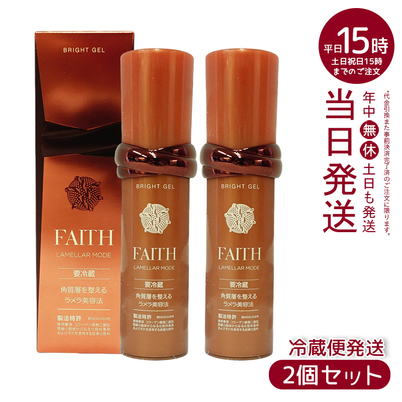 楽天市場】【クール便発送】FAITH フェース ラメラモード カーミング