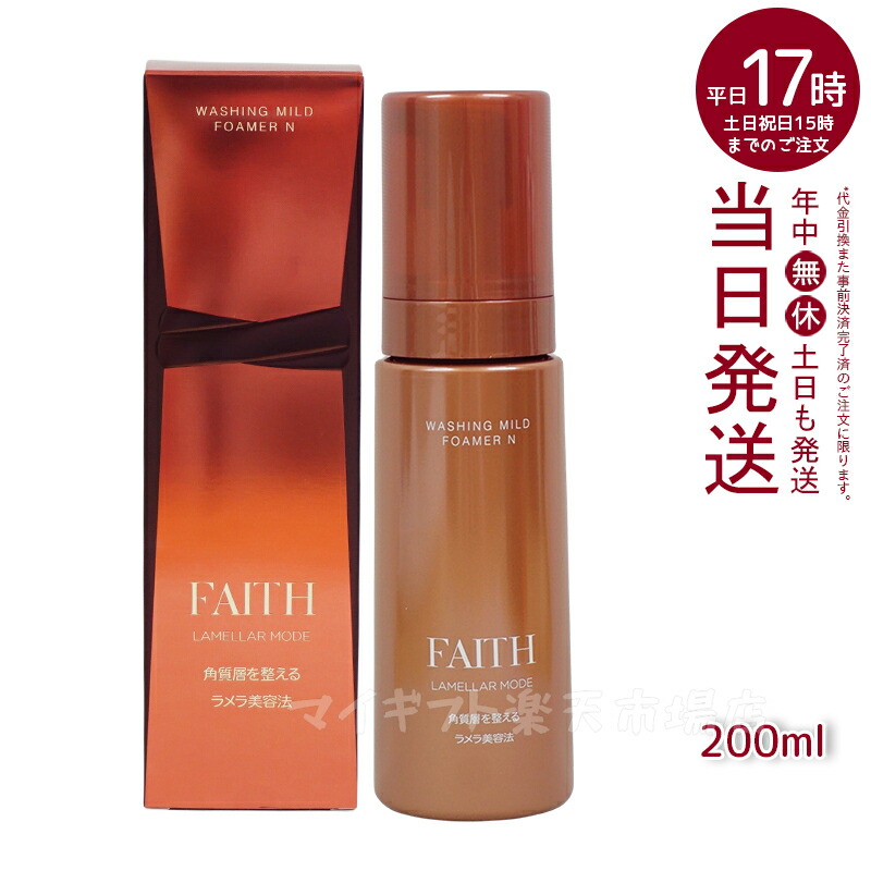 FAITH フェース ラメラモード ブライト ゲル 30g 保湿ジェルクリーム