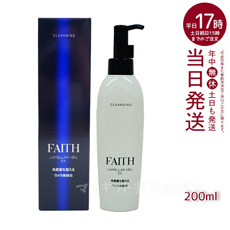 楽天市場】【人気サンプル付】FAITH フェース インシスト ラメラ ゲル 