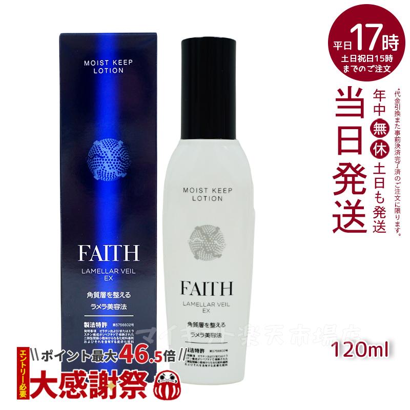 楽天市場】FAITH フェース インシスト ラメラ サンプロテクター 