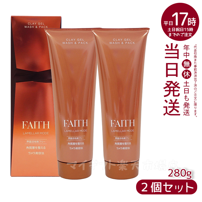 楽天市場】【サンプル付】保湿クリーム 顔 FAITH フェース LAMELLAR 