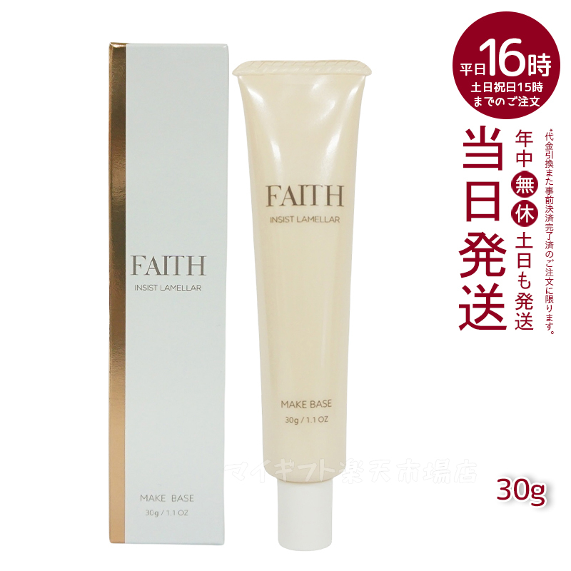 【楽天市場】【人気サンプル付】FAITH フェース インシスト ラメラ 