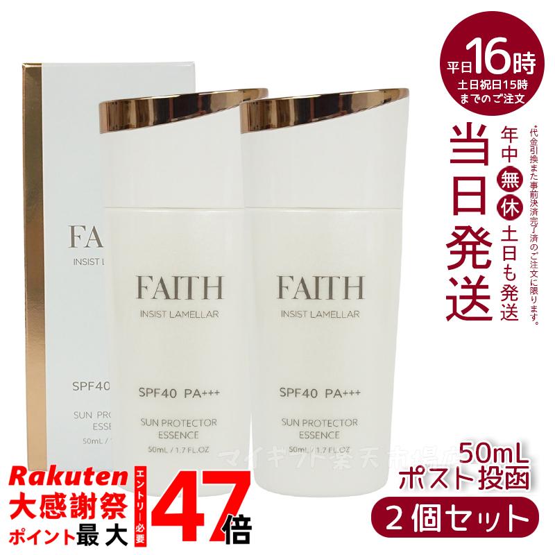 楽天市場】FAITH フェース インシスト ラメラ サンプロテクター