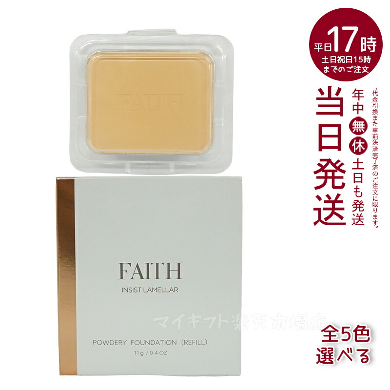 2個 インシスト ラメラ パウダリー ファンデーションN302 11g レフィル 楽天市場】【レフィル】フェース インシストラメラ パウダリー