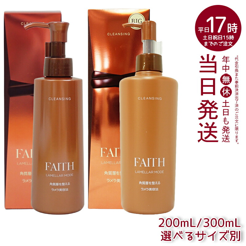 楽天市場】【人気サンプル付】FAITH フェース ラメラモード ブライト ローション 120mL 要冷蔵 フェース生コラーゲン 顔 ローション 美容  スキンケア フェイスケア化粧水 : マイギフト 楽天市場店