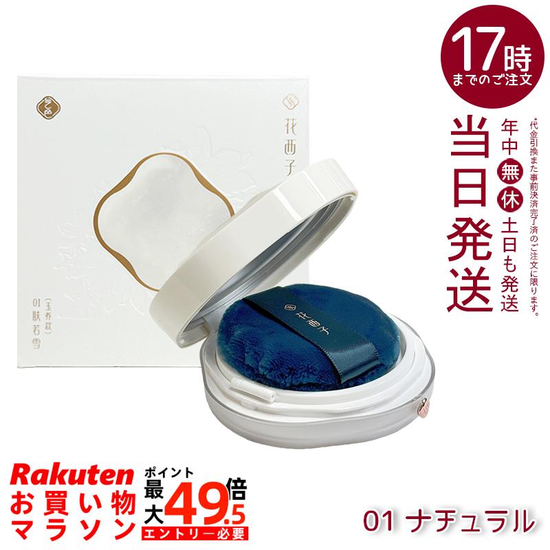 花西子 玉容桃花 ルース黒色火薬 01 自然的 8.5g 人間の顔黒色火薬 Florasis フローラシス ルース黒色火薬 自然的パール 保湿構成要素組みあわせる 定め事品 貨物輸送無料