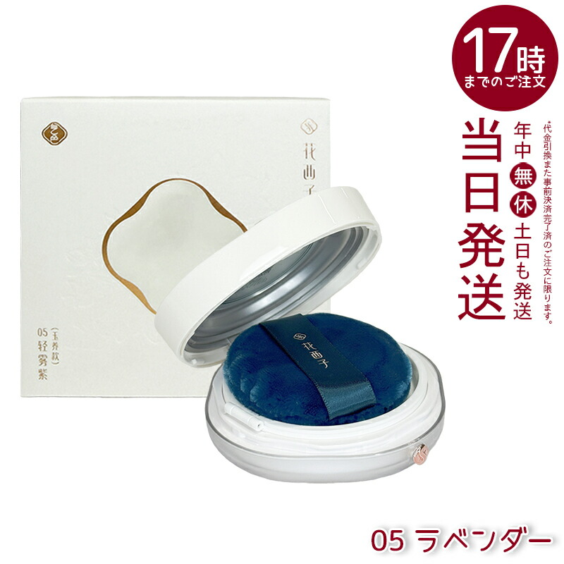 花西子 玉容桃花 ルース黒色火薬 05 ラベンダー 8.5g 人間の顔黒色火薬 Florasis フローラシス ルース黒色火薬 淡紫色 保湿構成成分組み合わせる 定まり品 貨物輸送無料