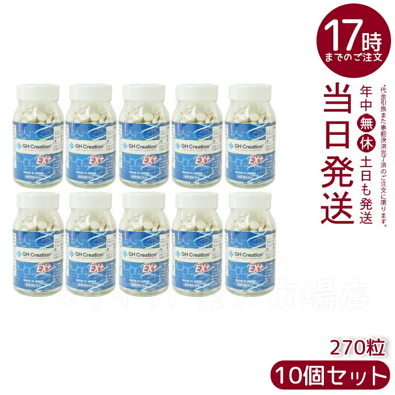 小物・アクセサリー Gh ex plus 小物・アクセサリー Gh ex plus Amazon | 3本セット GH Creation