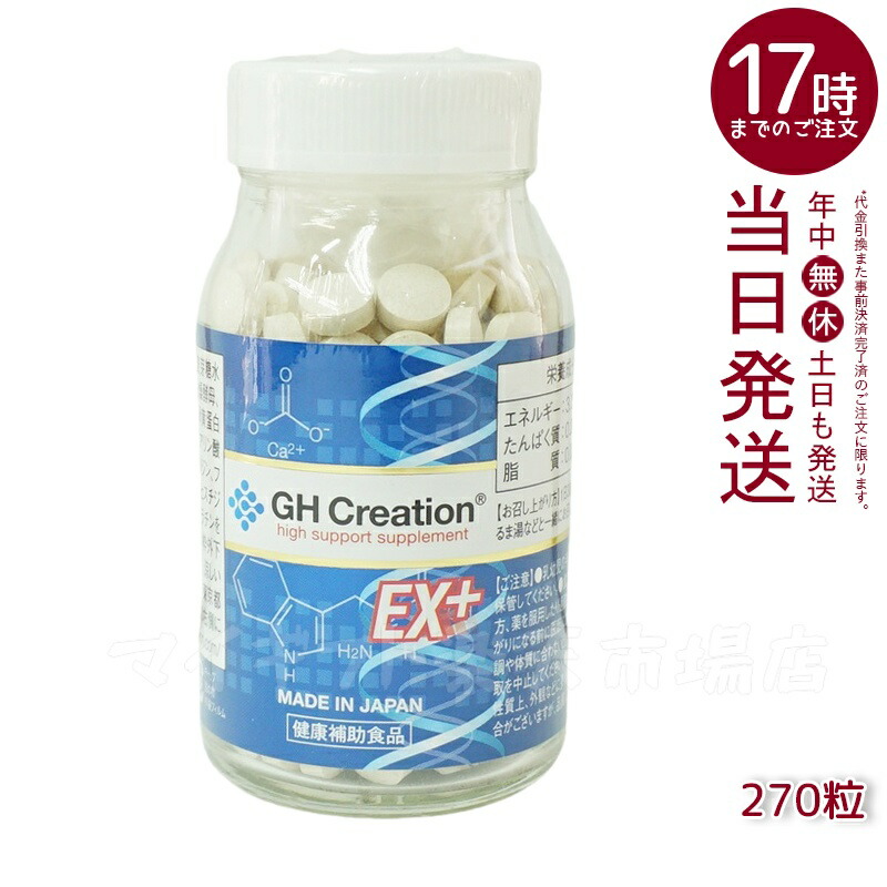 鍛神　3セット　ダイエットサプリ限定価格 鍛神 3セット ダイエットサプリ限定価格