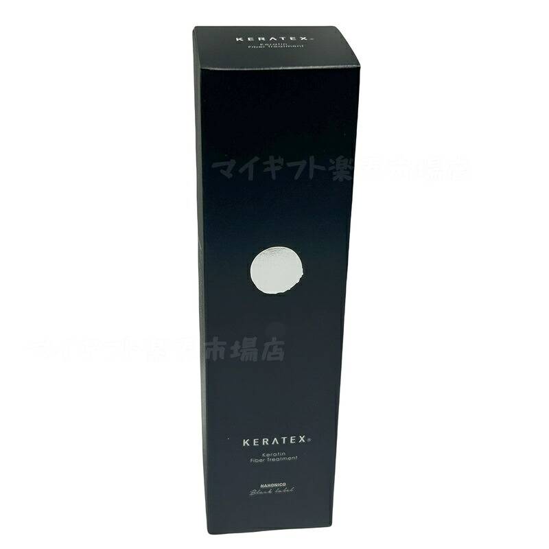 ハホニコ ケラテックス ファイバー トリートメント 選べるボトル250g / 詰替レフィル400g / ボトル+レフィルセット キューティクルケラチン ダメージ補修 ハリコシ ツヤ サロン専売 正規品 送料無料