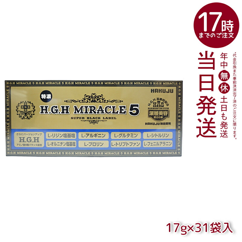 未使用 H.G.H.Z リ・アージュ 20袋 HGHZ リアージュ 楽天市場】土日祝日も発送☆アウトバーン H.G.H.Z リ・アージュ