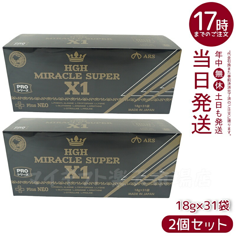 楽天市場】HGH H.G.H MIRACLE 5 ミラクル5 17g×31袋入 水素水