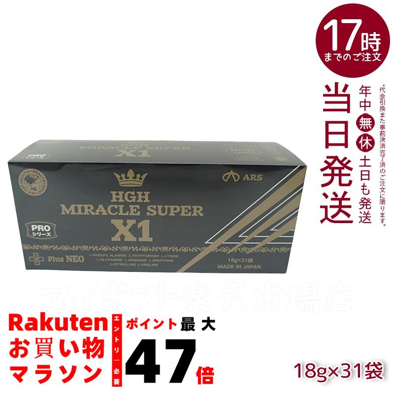 HGH h.g.h spiral x2 白寿 31袋入 最新 過去最高のHGH誕生 H.G.H MIRACLE5 ミラクル5