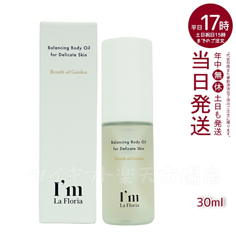 楽天市場】ラムーブボディ3D 250ml（ボディ用美容・マッサージ