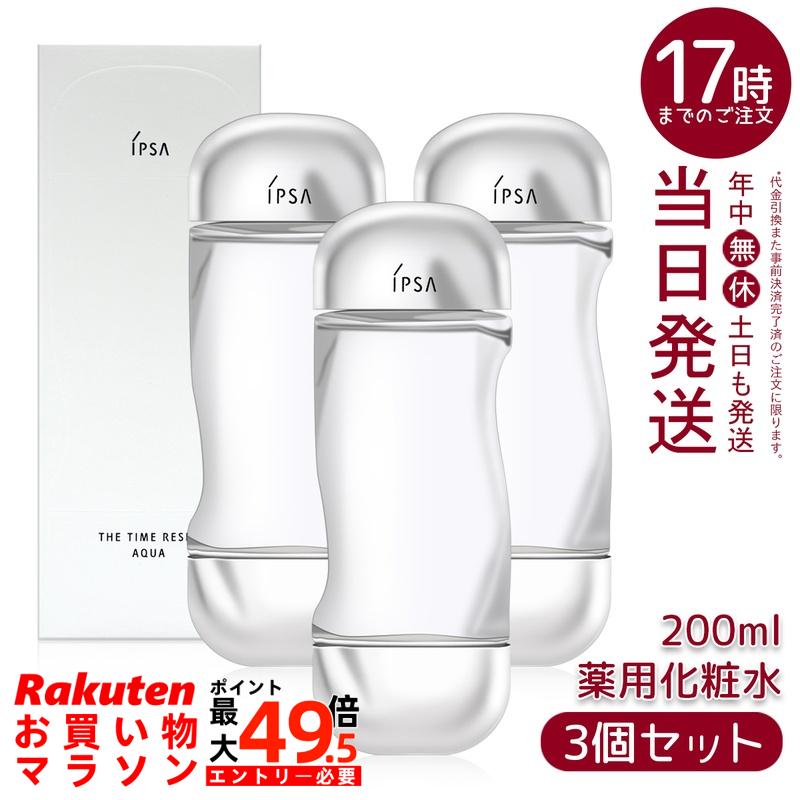 【3本書き割り】IPSA イプサ ザ・タイムR アクア 200ml IPSA THE TIME R AQUA 薬用かざり付ける水 治療法部外品 保湿 気狂い水無償性 国内定め事品 貨物輸送無料